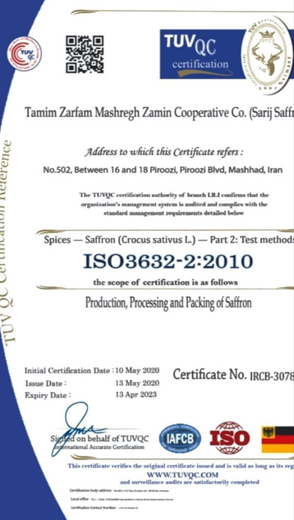 استاندارد بین المللی ISO 3632 - زافارونه فروشگاه تخصصی زعفران صادراتی
